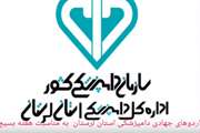 اردوهای جهاد دامپزشکی استان لرستان در هفته بسیج